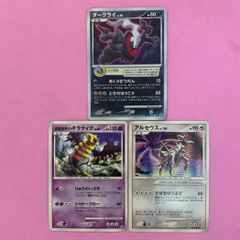 ポケモンカード　ダークライ　ギラティナ　アルセウスプロモセット　各1枚