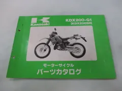 2023年最新】KDX200SRの人気アイテム - メルカリ