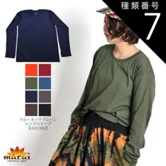 種類7:ブラウン/Lサイズ ユニセックス tシャツ ロングスリーブ 長袖 プルオーバー トップス プレーン 無地 メンズ レディース 春 春 夏 コットン 8カラー オレンジ/ワイン/ネイビー/カーキ/グレー/ブラウン/ブラック/ブルー SS/S/M/L/XL