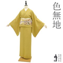 【中古】 色無地 着物 リサイクル 正絹 袷 さが美 扱い 芥子色 黄色 地紋 草花 花古典 一つ紋 丸に橘 上質 セミフォーマル 春 秋 冬 ガード加工済み 仕立て上がり 身丈164 裄丈69.5 Ｌサイズ みやがわ sb15498