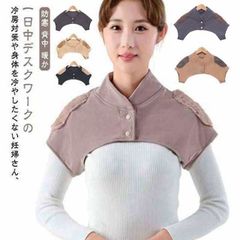 あったか 肩当て 肩あて 冷房 メンズ レディース ポンチョ 就寝時 襟なし 肩ウォーマー 肩冷え 肩こり 肩カバー 肩あて おやすみ 肩掛け 首 肩 ウォーマー ネックウォーマー 防寒 背中 暖か #goudoudou6974