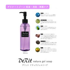 デリケートゾーンソープ デリット ナチュラ ジェルソープ 200ml デリケートゾーン専用 デリケートゾーン 殺菌 ソープ 石鹸 液体 デリケートゾーン石鹸 vio ソープ  フェムケア デリケートゾーンケア 匂い デリケートゾーンの臭い  女性 vio石鹸