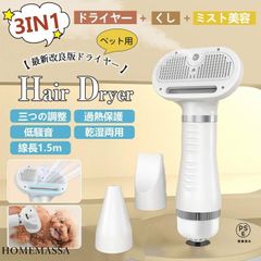 ペットドライヤー ヘアドライヤー ペット 大風量 犬 猫用 ドライヤー 風量温度調節可能 ペット用ドライヤー ペットブラシ 静音安全