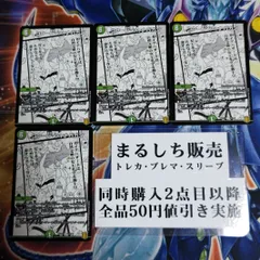 DMEX15（王来）コクーンシャナバガン　残り２枚セット　まるしち