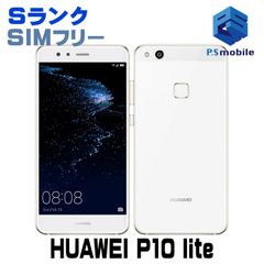 【中古】WAS-LX2J P10 lite【新品同様 】 パールホワイト SIMフリー  HUAWEI  J398511-スマートホン スマートフォン スマホ 携帯電話 白ロム 本体 格安