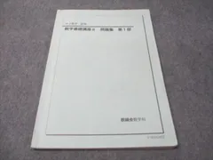 2026年最新】鉄緑会 数学 中3の人気アイテム - メルカリ