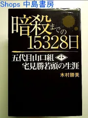 2024年最新】宅見勝の人気アイテム - メルカリ