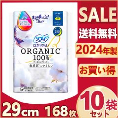 【まとめx10袋】ソフィ はだおもい オーガニックコットン 多い夜用 29cm 16枚