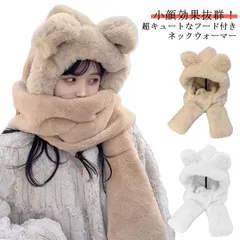 ネックウォーマー フード付マフラー 暖か クマ耳付き ふわふわ もこもこ かわいい 秋冬 帽子 マフラー 一体型 防風防寒 スカーフ 厚手 ミトン 耳付き 耳当て アニマル帽子 小顔効果 超可愛い フ#kym2740