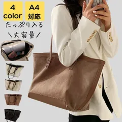 トートバッグ レディース キャンバス 大きめ a4 2way 韓国 軽量 大人 大学生 通勤 通勤バッグ 通勤バック バック カバン ビジネス シンプル カジュアル おしゃれ かわいい お弁当 かばん かるいかばん 40代 50代 送料無料