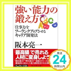 2025年最新】阪本亮一の人気アイテム - メルカリ