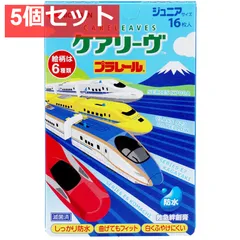 5個セット ケアリーヴ プラレール 防水タイプ ジュニアサイズ CLB16PRN 16枚入