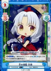 東方project reバースforyou　永琳、龍、慧音、不死の死闘 東方project reバースforyou 永琳、龍、慧音、不死の死闘 東方