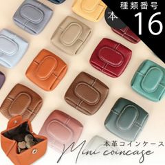 種類16:[16]16.ターコイズ コインケース 本革 小さい 22色 牛本革 シンプル 小銭 ミニポーチ レディース リップ ミニ財布 可愛い 人気 プレゼント ギフト ユニセックス 小物入れ 小さめ 推し活 推しカラー コインケース