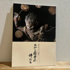 京都限定　三十三間堂　お香　10箱　名香　匿名配送 小袋10枚　京都 京都限定 三十三間堂 お香 10箱 名香 匿名配送 小袋