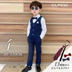 ネイビー男の子 フォーマル スーツ キッズ ベスト 長袖 子供 男児 韓国子供服 秋 春 結婚式 七五三 入園式 卒園式 ストライプ おしゃれ