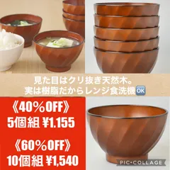 サイン・掲示用品 パネル 茶道具 四方膳 懐石膳 会席膳 五枚 NO501