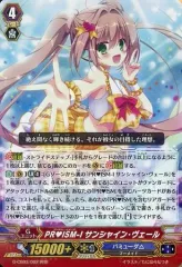 VG PR♥ISM-I サンシャイン・ヴェール WSP 今日のカード解説】PR♡ISM-I サンシャインヴェール PR♡ISM-I