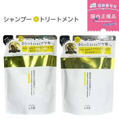 【大人気】【ヘアケアセット  1105円/個】アンレーベル Vリペア 【シャンプー＆トリートメント セット】詰替え 310mL unlabel LAB ビタミンC　ダメージ 枝毛 切れ毛 美容液 ヘアケア レフィル