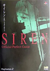 【PS2】サイレン2　公式パーフェクトガイド付き Amazon.co.jp: サイレン公式パーフェクトガイド : ファミ通書籍