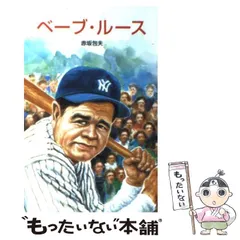 レトロ品 大リーグ ガラス額入り 記念品 ベーブ・ルース 1957 大リーグ 記念品 ベーブ・ルース 他、過去の名選手1957 額入り
