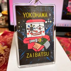 横浜ザイバツピエロボットキーホルダー3個セット