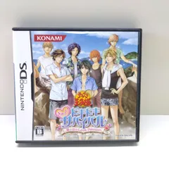 ぎゅっと！ドキドキサバイバル
