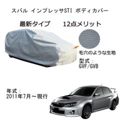 AUNAZZ Subaru スバル インプレッサ STI GVF GVB 2011年7月～現行 専用カーボディカバー 純正 UVカット 凍結防止 超声波合成防水素材 5層構造 3本防風ベルト付け 防水ファスナー右側開け ロゴ付け 耐久性