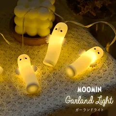 ガーランドライト MOOMIN ムーミン ニョロニョロ おしゃれ 北欧 ハロウィン 間接照明 部屋 装飾 LEDライト USB式 小型 インテリアライト キャラクター かわいい デコレーション イルミネーション 雑貨 電のサムネイル