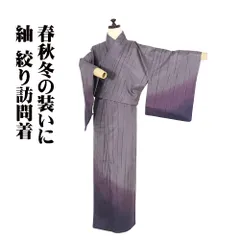 ⭐️くすみカラーにうっとり単衣着物⭐️紬　絞り着物　単衣　杢目絞り　格子柄　縫い絞り 紬 単衣】正絹着物 真綿紬 単衣夏物 絣柄 洒落着 つむぎ着物