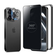 【人気商品】】 見えない 上下左右 / / のぞき見防止 【プライバシー iPhone15Pro シート 画面保護 強化ガラス 用 15Pro iPhone iPhone 覗き見防止フィルター カメラフィルム 保護フィルム Pro Pro いPhone15 覗
