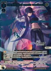 【中古】ウィクロス WX25-CP1-012S[SLR]：錠前サオリ[et omnia vanitas!]