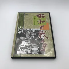 2025年最新】昭和と戦争 語り継ぐ7000日の人気アイテム - メルカリ