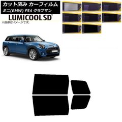 カーフィルム ミニ(BMW) MINI F54 クラブマン 2015年~ リアドアセット 最高品質 ルミクールSD 選べる8フィルムカラー AP-WFLC0299-RDのサムネイル
