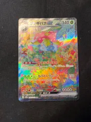 ポケモンカード 151 フシギバナex SAR psa 10