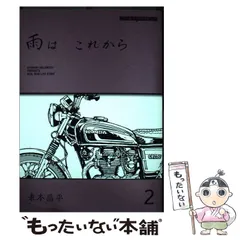 雨はこれから1〜6巻東本昌平セット 23冊 / RIDEX 1〜17巻、雨はこれから 1〜6巻