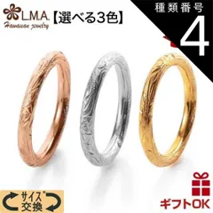 種類4:スティール/JP9号 ハワイアンジュエリー リング 指輪 ペアリング 選べる3色 幅3ミリ レディース メンズ ペア サージカル ステンレス 316 シルバー イエローゴールド 24金 ピンクゴールド プルメリア  波 金属アレルギー プレゼント 送料