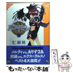 2025年最新】七瀬_葵の人気アイテム - メルカリ