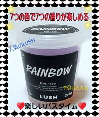 ✨LUSH ✨ファン レインボウ クレイソープ カラフルな粘土タイプで楽しいバス