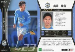 プーマ 山本康裕 ジュビロ磐田 2013 ユニフォーム 半袖 Jリーグ XL 山本康裕 ジュビロ磐田 レギュラーカード EPOCH 2020 Jリーグ - メルカリ