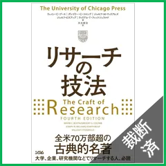 【裁断済】不祥事事例の分析だけでは身につかない！ほか2冊セット 2025年最新】Yahoo!オークション -裁断済の中古品・新品・未使用
