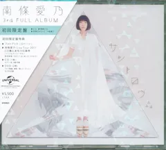 2025年最新】南條愛乃 サントロワの人気アイテム - メルカリ