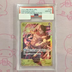 2025年最新】ポートガス・d・エース psa10の人気アイテム - メルカリ