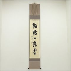 新品未使用安彦年朗白鳥スワン片口 検索万象匙 - メルカリ