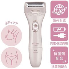 新品★レディースシェーバー elims me TESCOM テスコム TT450A-C シフォンベージュ 充電交流式 肌をいたわりながら全身をシェービング