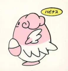 【中古】コレクションシール ハピナス