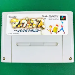 2024年最新】マーヴェラス スーパーファミコンの人気アイテム - メルカリ