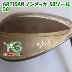 2025年最新】アーティザンウェッジの人気アイテム - メルカリ