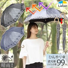 UVコンパクト長傘 シルバー/レース 50cm×8本骨 日傘 ショート長傘 LIEBEN-1446