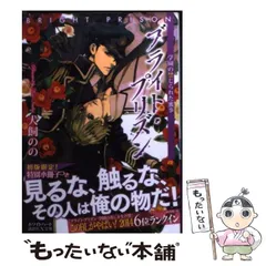 2024年最新】ブライト・プリズンの人気アイテム - メルカリ